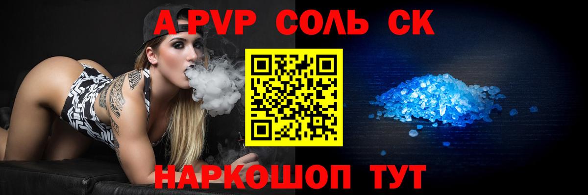 APVP VHQ Балашов