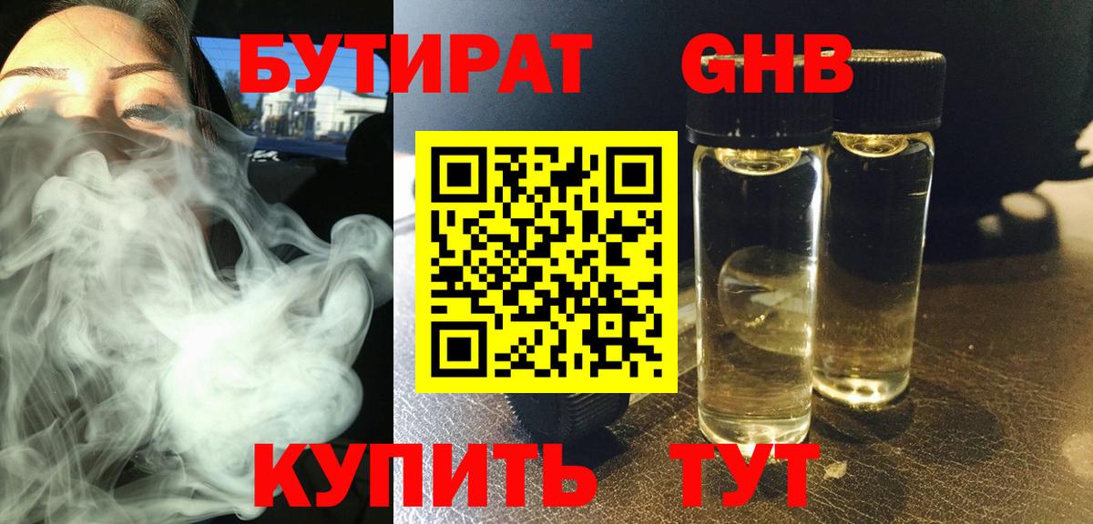 Балашов  БУТИРАТ BDO  Вход с VPN 