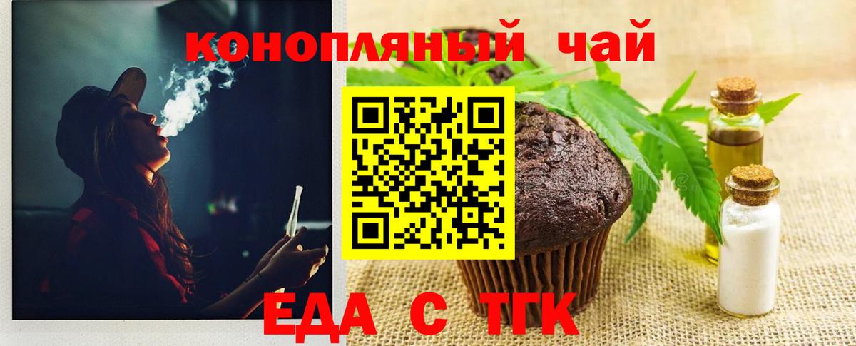 Балашов  Canna-Cookies марихуана  Вход с VPN 