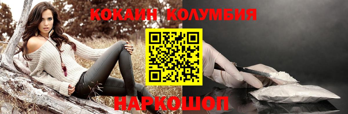 COCAIN Fish Scale Балашов