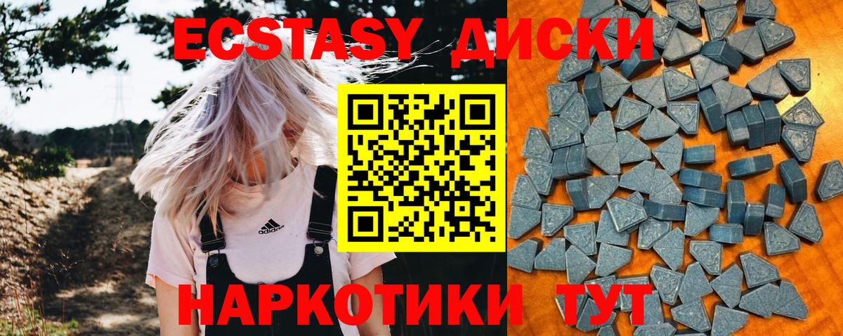 Ecstasy mix Балашов