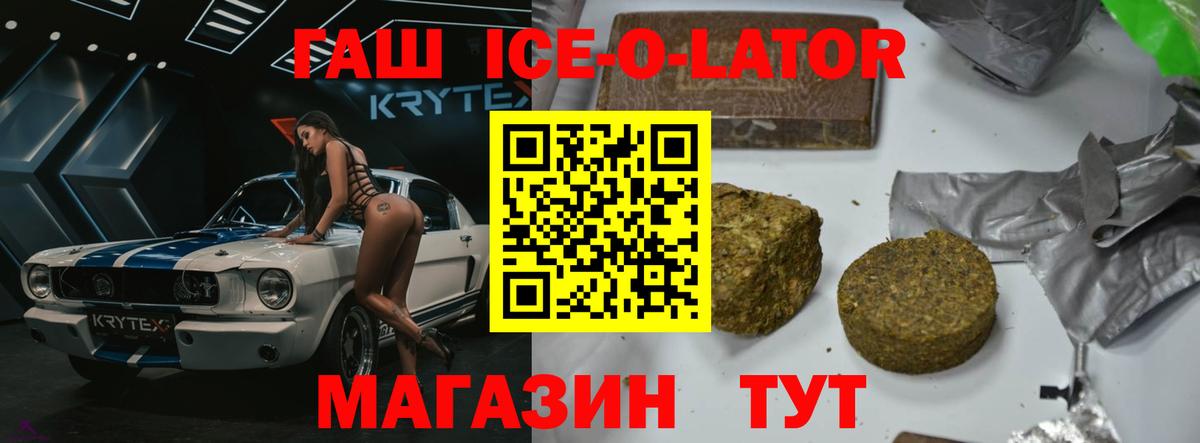 Балашов  ГАШИШ убойный  ГАШИШ  Вход с VPN 