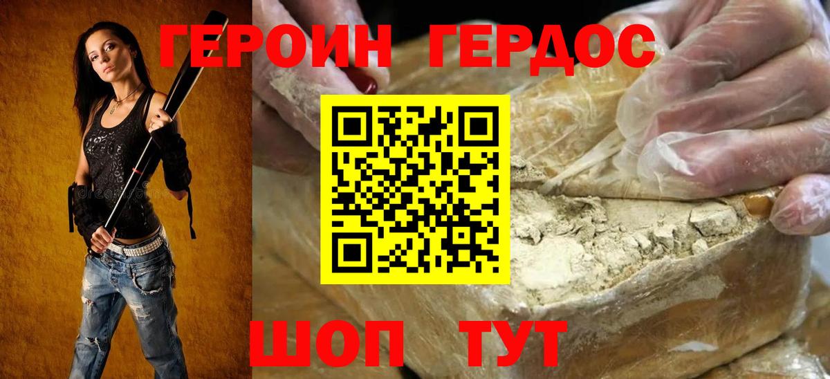 Балашов  ГЕРОИН афганец  Вход с VPN 
