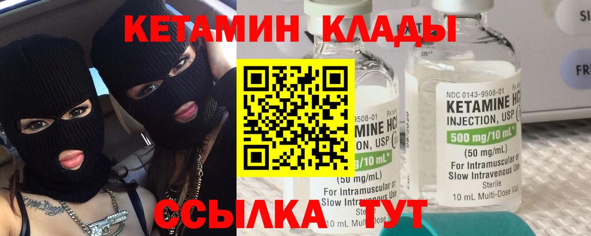 ОМГ ОМГ сайт  Вход с VPN  КЕТАМИН VHQ  Балашов  КЕТАМИН VHQ 