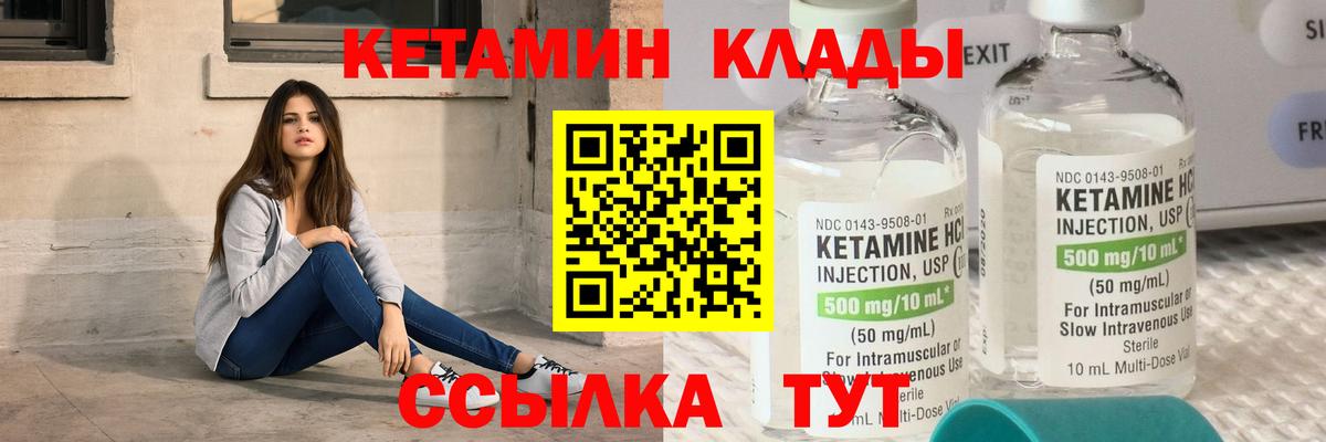 КЕТАМИН ketamine Балашов