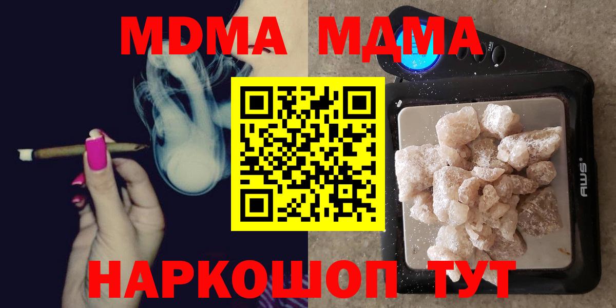 MDMA  Вход с VPN  Балашов  МДМА Molly 