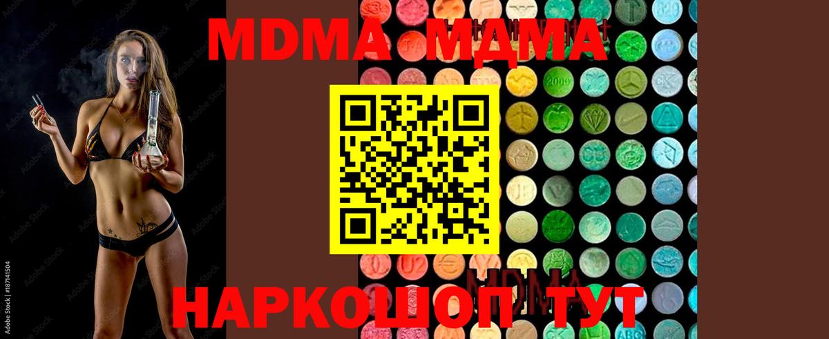 MDMA crystal Балашов