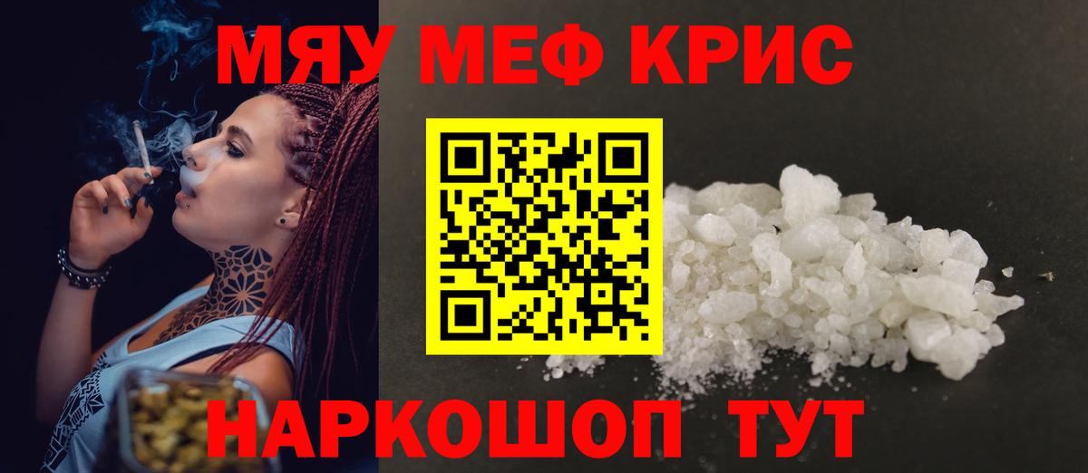 МЕФ кристаллы Балашов