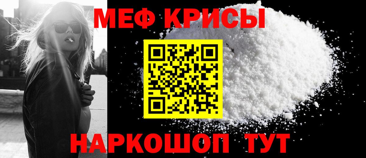 Мефедрон  МЕФ мяу мяу  Вход с VPN  МЯУ-МЯУ мука  Балашов  Мефедрон 