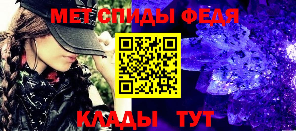 Первитин Methamphetamine Балашов