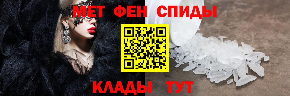 Первитин Methamphetamine  Вход с VPN  Балашов 
