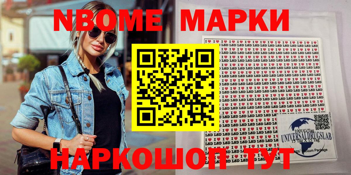 Балашов  Марки N-bome 1,5мг  Марки N-bome 1,5мг  Вход с VPN 