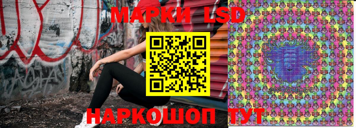 Наркотические марки 1,5мг Балашов