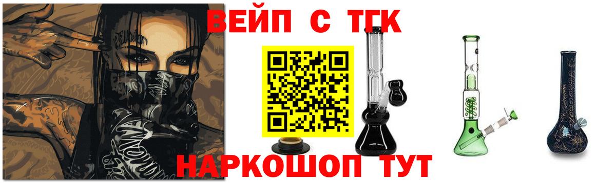 ТГК жижа Балашов