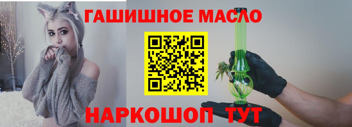 Балашов  что такое наркотик  Вход с VPN  ТГК концентрат 